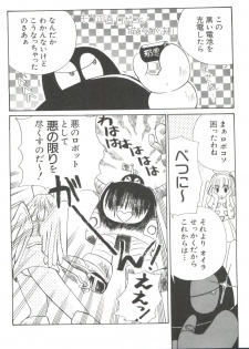 [Anthology] Naru Hina Plus 5 (Various) - page 42