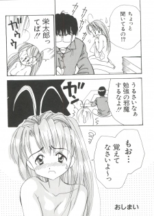[Anthology] Naru Hina Plus 5 (Various) - page 38