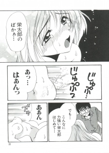 [Anthology] Naru Hina Plus 5 (Various) - page 31