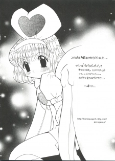 [Anthology] Naru Hina Plus 5 (Various) - page 40