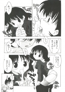 [Anthology] Naru Hina Plus 5 (Various) - page 8