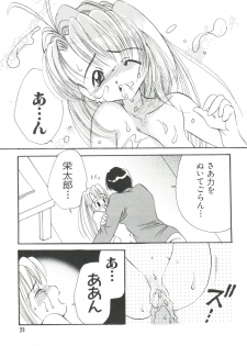 [Anthology] Naru Hina Plus 5 (Various) - page 29
