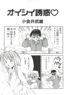 [Anthology] Naru Hina Plus 5 (Various) - page 23