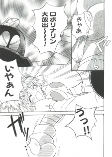 [Anthology] Naru Hina Plus 5 (Various) - page 45