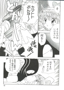 [Anthology] Naru Hina Plus 5 (Various) - page 43
