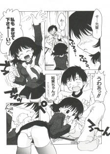 [Anthology] Naru Hina Plus 5 (Various) - page 7