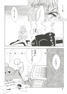 [Anthology] Naru Hina Plus 5 (Various) - page 46