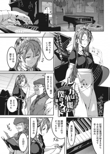 [Gustav] Reika wa Karei na Boku no Maid Ch. 8 (COMIC HOTMILK 2016-11) - page 1
