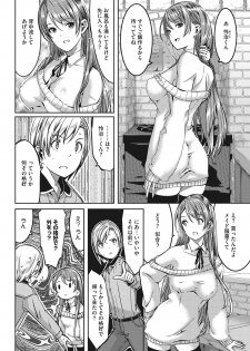 [Gustav] Reika wa Karei na Boku no Maid Ch. 8 (COMIC HOTMILK 2016-11) - page 4
