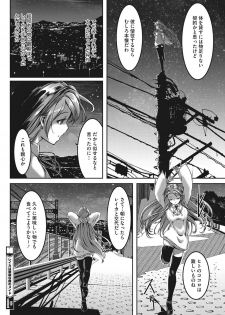 [Gustav] Reika wa Karei na Boku no Maid Ch. 8 (COMIC HOTMILK 2016-11) - page 26