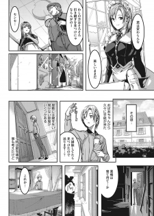 [Gustav] Reika wa Karei na Boku no Maid Ch. 8 (COMIC HOTMILK 2016-11) - page 2