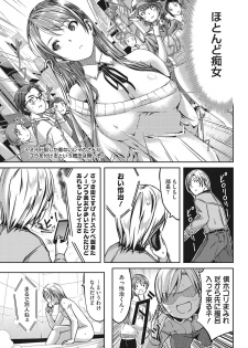 [Gustav] Reika wa Karei na Boku no Maid Ch. 8 (COMIC HOTMILK 2016-11) - page 5