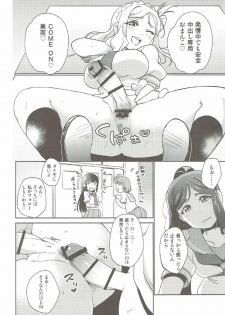 (BokuLove! Sunshine in Numazu) [Fiance Tank, Trifle (Matsue, Yukue Fumiaki)] Numazu Meibutsu Futanari Yurisai (Love Live! Sunshine!!) - page 13