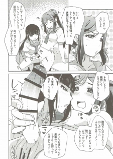 (BokuLove! Sunshine in Numazu) [Fiance Tank, Trifle (Matsue, Yukue Fumiaki)] Numazu Meibutsu Futanari Yurisai (Love Live! Sunshine!!) - page 7