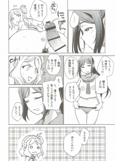 (BokuLove! Sunshine in Numazu) [Fiance Tank, Trifle (Matsue, Yukue Fumiaki)] Numazu Meibutsu Futanari Yurisai (Love Live! Sunshine!!) - page 5