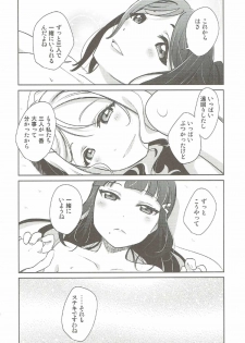 (BokuLove! Sunshine in Numazu) [Fiance Tank, Trifle (Matsue, Yukue Fumiaki)] Numazu Meibutsu Futanari Yurisai (Love Live! Sunshine!!) - page 23