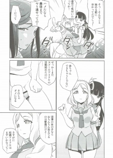 (BokuLove! Sunshine in Numazu) [Fiance Tank, Trifle (Matsue, Yukue Fumiaki)] Numazu Meibutsu Futanari Yurisai (Love Live! Sunshine!!) - page 10