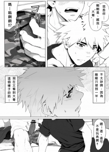 [Dainyu Dougumo (Dainyu)] Application [Chinese]  [Digital] - page 17