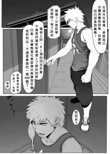 [Dainyu Dougumo (Dainyu)] Application [Chinese]  [Digital] - page 8