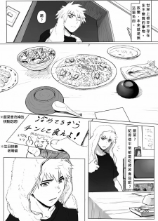 [Dainyu Dougumo (Dainyu)] Application [Chinese]  [Digital] - page 12