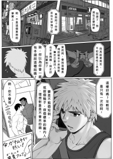 [Dainyu Dougumo (Dainyu)] Application [Chinese]  [Digital] - page 7