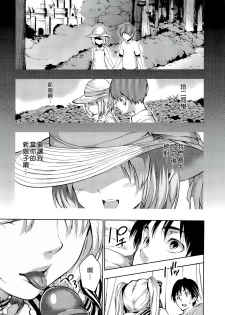[tosh] ハーレムタイム [無修正][沒蛋蛋漢化&junykyon修圖][單行本] - page 38