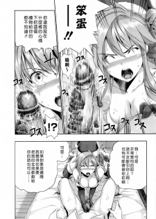 [tosh] ハーレムタイム [無修正][沒蛋蛋漢化&junykyon修圖][單行本] - page 30