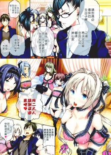 [tosh] ハーレムタイム [無修正][沒蛋蛋漢化&junykyon修圖][單行本] - page 11