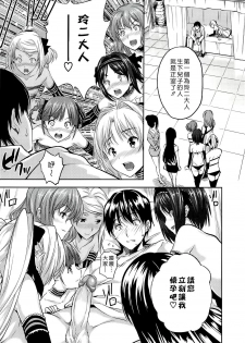 [tosh] ハーレムタイム [無修正][沒蛋蛋漢化&junykyon修圖][單行本] - page 49