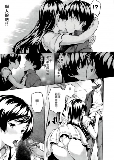 [tosh] ハーレムタイム [無修正][沒蛋蛋漢化&junykyon修圖][單行本] - page 41