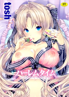 [tosh] ハーレムタイム [無修正][沒蛋蛋漢化&junykyon修圖][單行本] - page 1