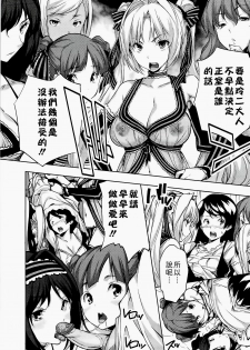 [tosh] ハーレムタイム [無修正][沒蛋蛋漢化&junykyon修圖][單行本] - page 42