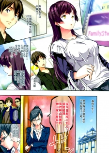 [tosh] ハーレムタイム [無修正][沒蛋蛋漢化&junykyon修圖][單行本] - page 8