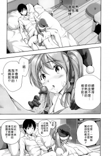 [tosh] ハーレムタイム [無修正][沒蛋蛋漢化&junykyon修圖][單行本] - page 29