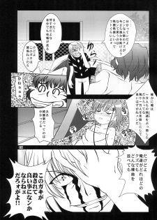 (C76) [Yanasegawabeya (KIYOSE)] Ippou Tsuukou de Uchidome (Toaru Majutsu no Index) - page 7