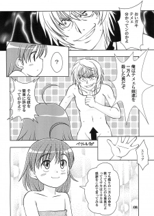 (C76) [Yanasegawabeya (KIYOSE)] Ippou Tsuukou de Uchidome (Toaru Majutsu no Index) - page 10