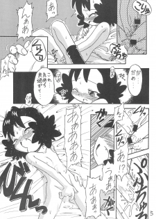 (Puniket 3) [Okosama Pancake (Alroune)] NEO WITCHEES HOLIDAY (Fushigi Mahou Fun Fun Pharmacy) - page 7