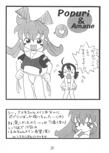 (Puniket 3) [Okosama Pancake (Alroune)] NEO WITCHEES HOLIDAY (Fushigi Mahou Fun Fun Pharmacy) - page 30