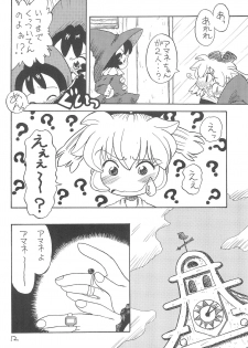 (Puniket 3) [Okosama Pancake (Alroune)] NEO WITCHEES HOLIDAY (Fushigi Mahou Fun Fun Pharmacy) - page 14