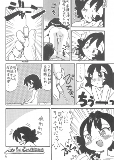 (Puniket 3) [Okosama Pancake (Alroune)] NEO WITCHEES HOLIDAY (Fushigi Mahou Fun Fun Pharmacy) - page 8