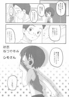 [Shumi No Sekai Fukyou Iinkai (Various)] HiMeKuRi Pure - page 7