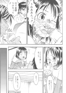 [Shumi No Sekai Fukyou Iinkai (Various)] HiMeKuRi Pure - page 43