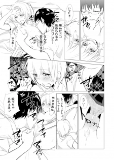 [Kurano] Nyotayan! Oshioki Namaiki Nyotaika Yankee 9 [Digital] - page 16