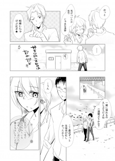 [Kurano] Nyotayan! Oshioki Namaiki Nyotaika Yankee 9 [Digital] - page 11