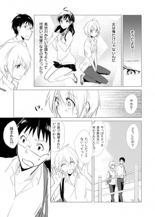 [Kurano] Nyotayan! Oshioki Namaiki Nyotaika Yankee 9 [Digital] - page 12