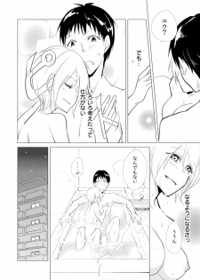 [Kurano] Nyotayan! Oshioki Namaiki Nyotaika Yankee 9 [Digital] - page 27