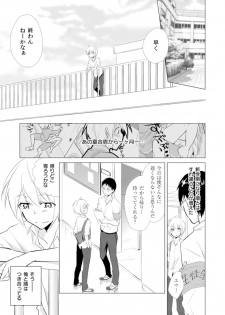 [Kurano] Nyotayan! Oshioki Namaiki Nyotaika Yankee 9 [Digital] - page 4