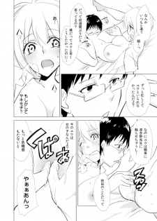 [Kurano] Nyotayan! Oshioki Namaiki Nyotaika Yankee 9 [Digital] - page 17