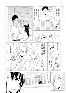 [Kurano] Nyotayan! Oshioki Namaiki Nyotaika Yankee 9 [Digital] - page 9