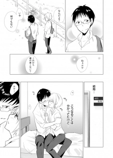 [Kurano] Nyotayan! Oshioki Namaiki Nyotaika Yankee 9 [Digital] - page 14